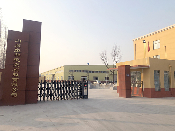 塑邦22年增白劑產(chǎn)品應用經(jīng)驗，售后服務有保障！